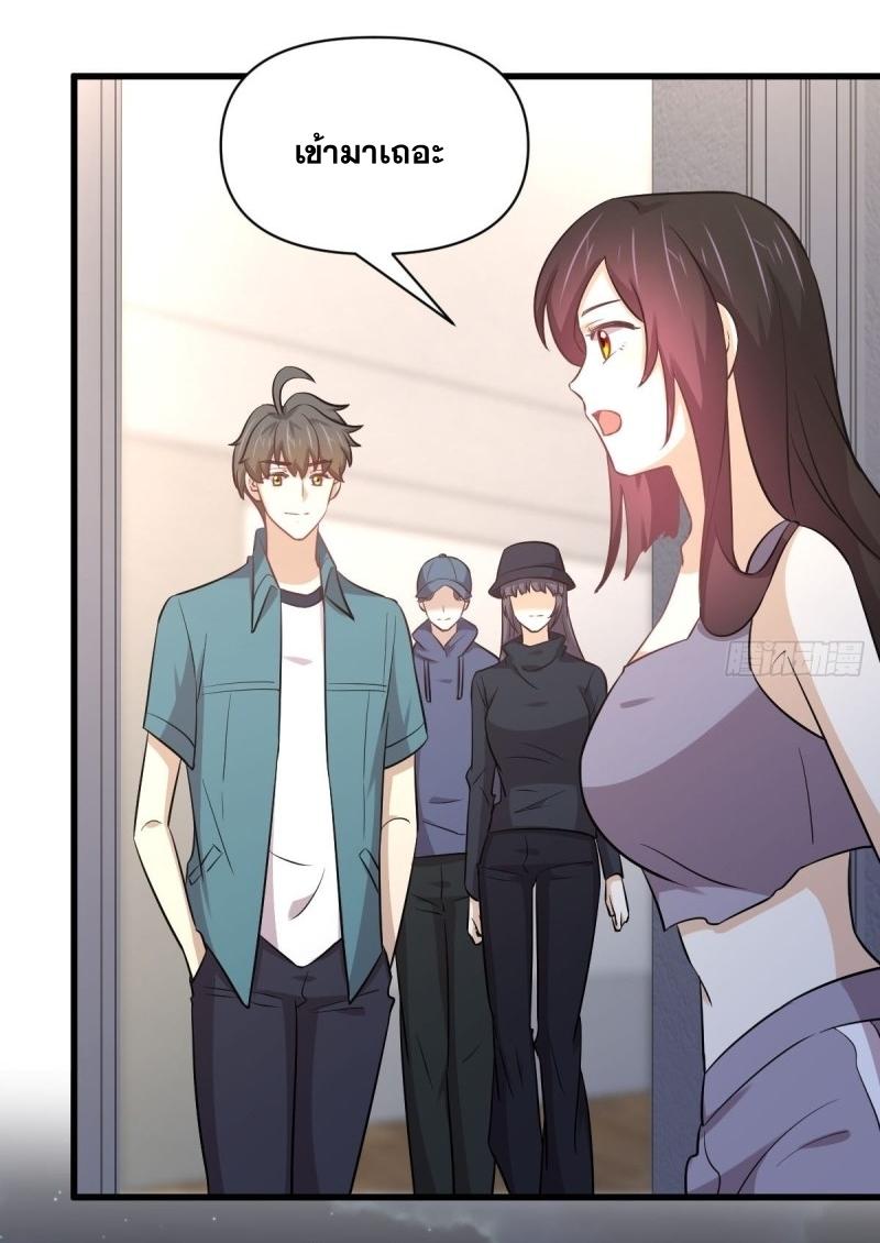 Immortal Swordsman in The Reverse World ข้าเซียนกระบี่ไม่เกาะสตรี ตอนที่ 247 หน้า 25