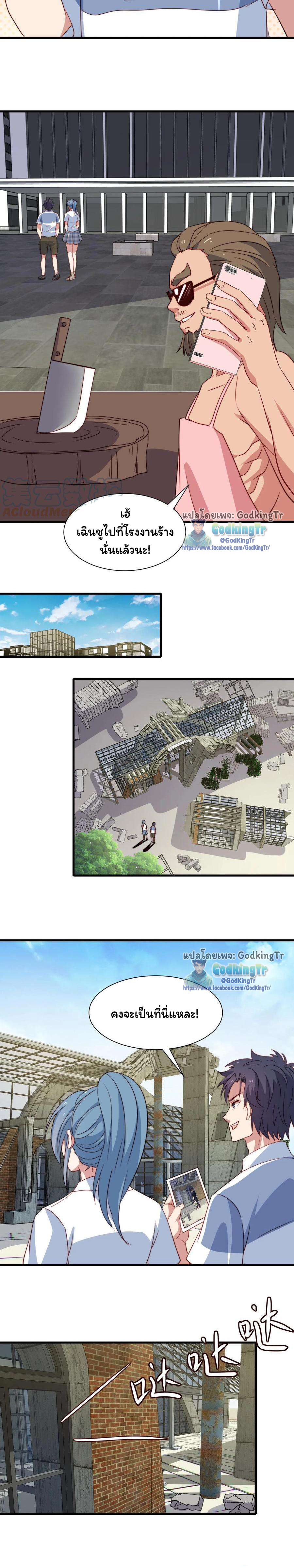 เป็นแค่สไลม์ธรรมดา จะตบมังกรไม่ได้หรือไง? ตอนที่ 40 หน้า 7