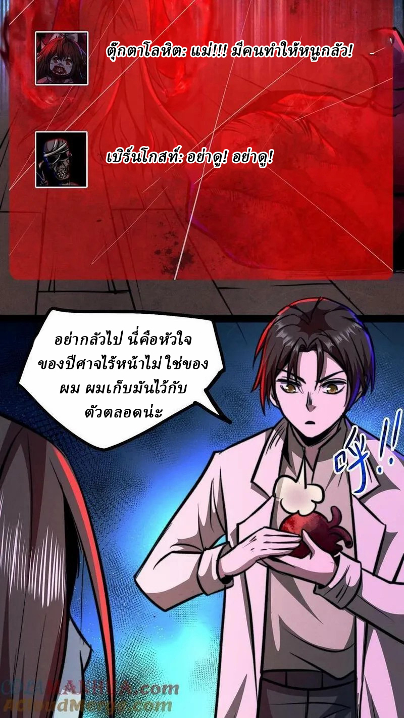 Mysterious Pharmacist ตอนที่ 65 หน้า 17