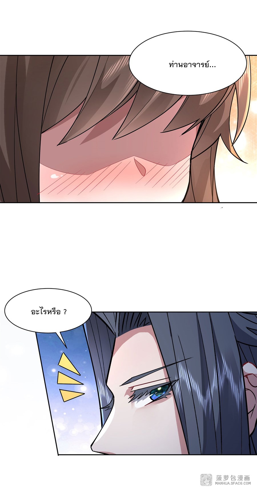 ศิษย์ของข้าล้วนมีอนาคตที่ยิ่งใหญ่ (ชนจีน) ตอนที่ 37 หน้า 21