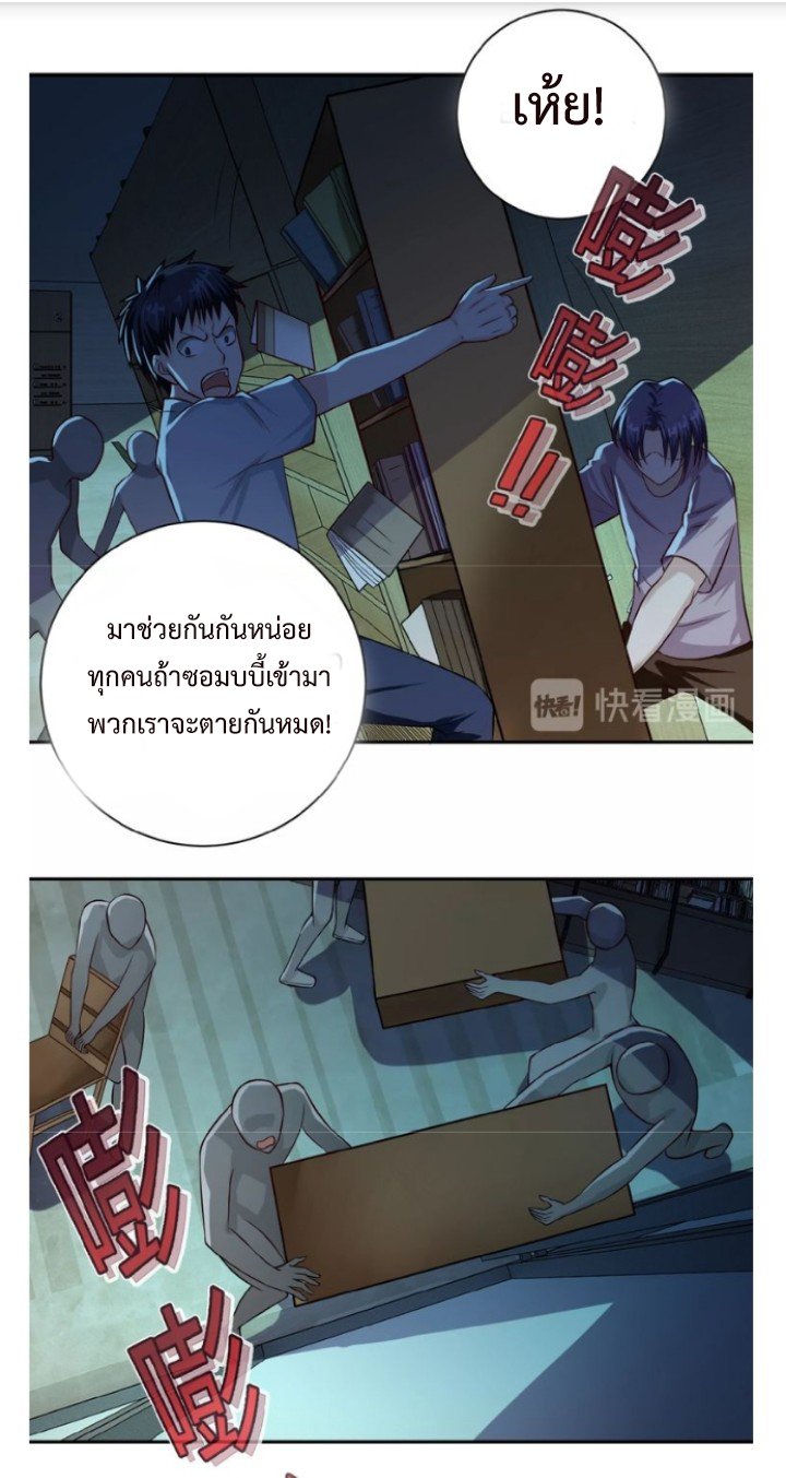 Apocalyptic Super System ตอนที่ 6 หน้า 30