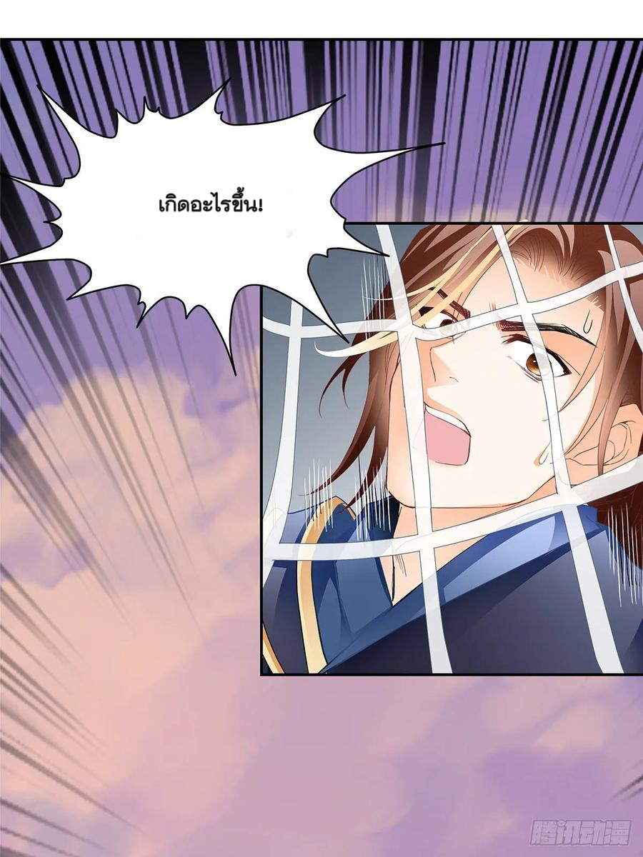 Nine Stars Overlord Body ตอนที่ 15 หน้า 51