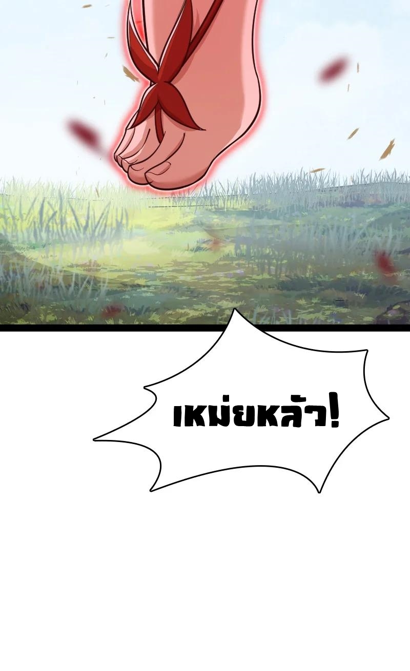 ชีวิตอันสันโดษของจักพรรดิ์หลินเกอ ตอนที่ 67 หน้า 48