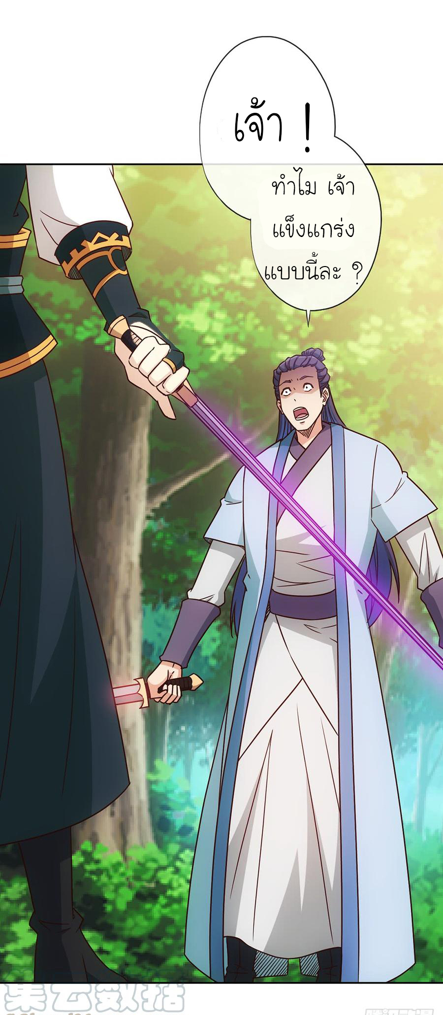 เทพเจ้าหงส์สวรรค์ ตอนที่ 28 หน้า 7