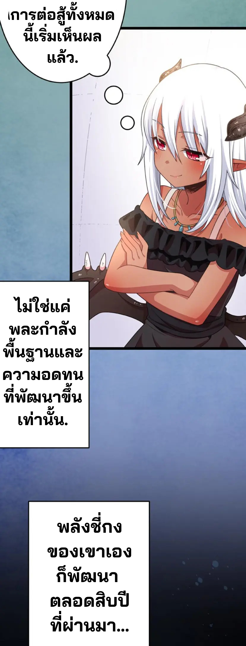 เด็กหนุ่มผู้ถูกเลี้ยงดูโดยจอมมารและราชามังกร: ชีวิตในโรงเรียนที่ไร้เทียมทาน ตอนที่ 5 หน้า 39