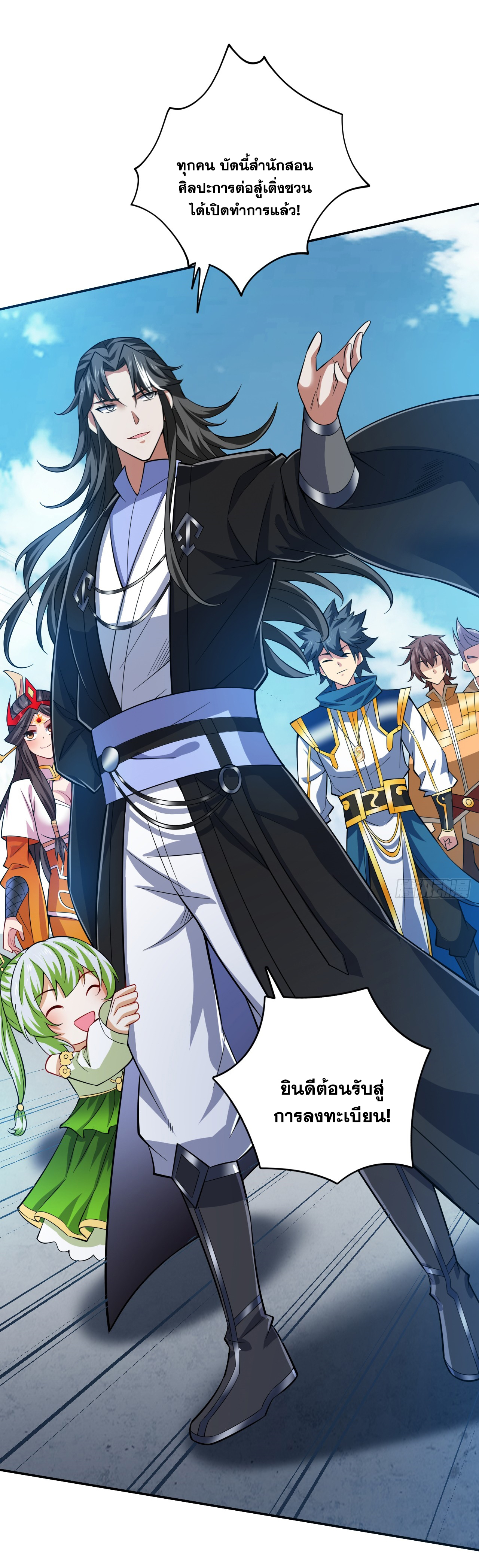 ข้าอยู่อย่างสันโดษมากว่า 100,000 ปี (ทันจีน) ตอนที่ 98 หน้า 41