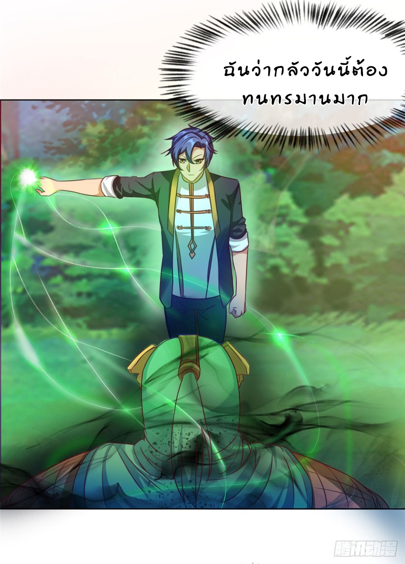 super genius doctor ตอนที่ 13 หน้า 20