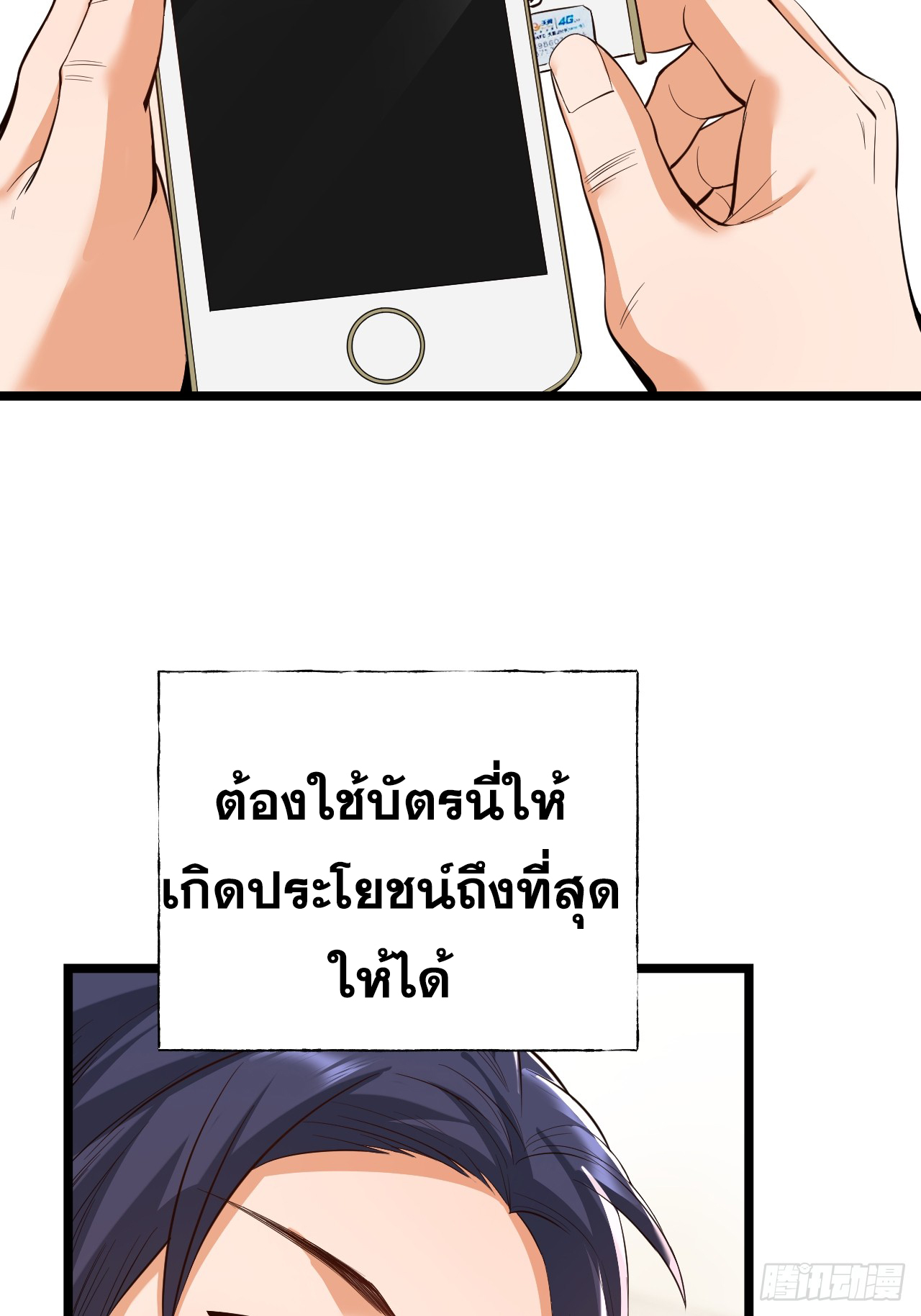 สุริยันและจันทรา ตอนที่ 13 หน้า 45