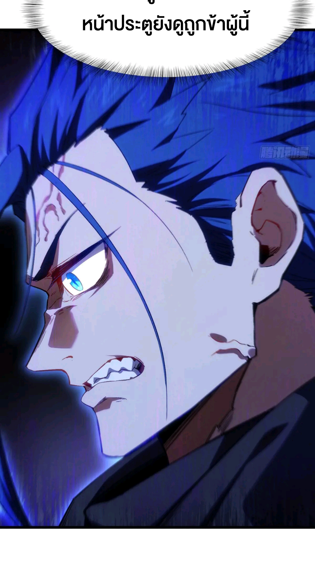 กำเนิดร่างเทวะบรรพกาล ตอนที่ 89 หน้า 58