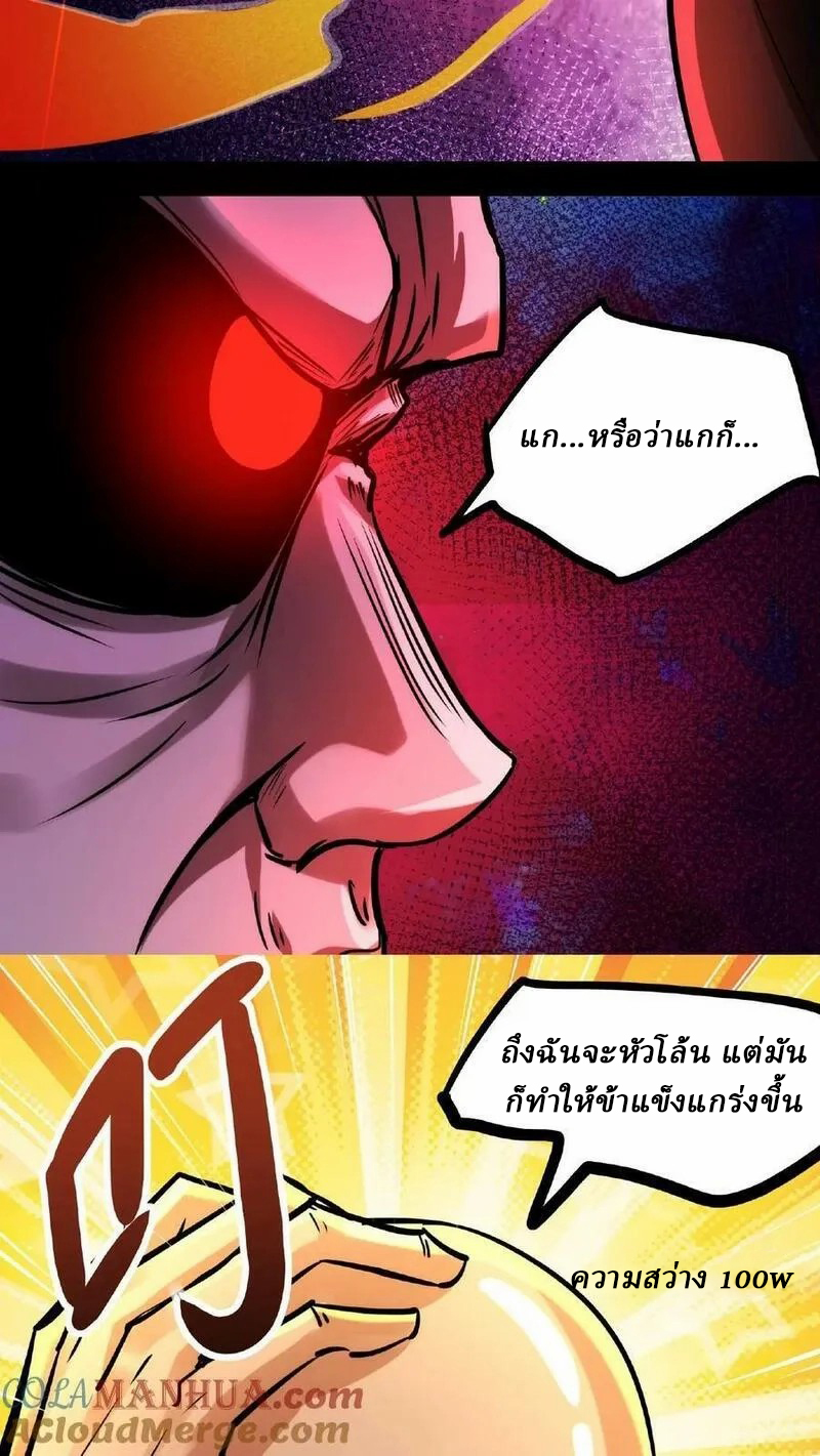 Mysterious Pharmacist ตอนที่ 55 หน้า 17