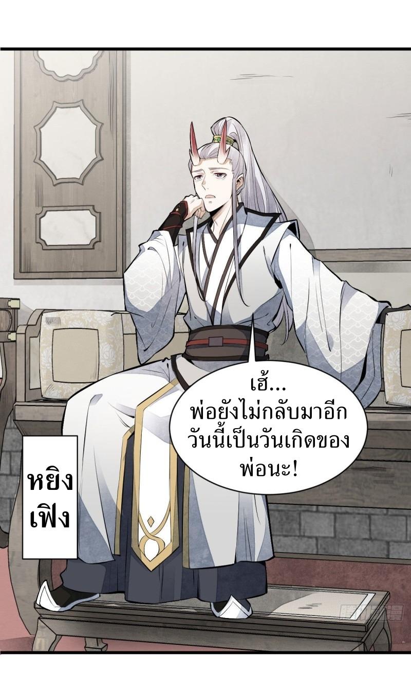 Lan Ke Qi Yuan ตอนที่ 75 หน้า 27