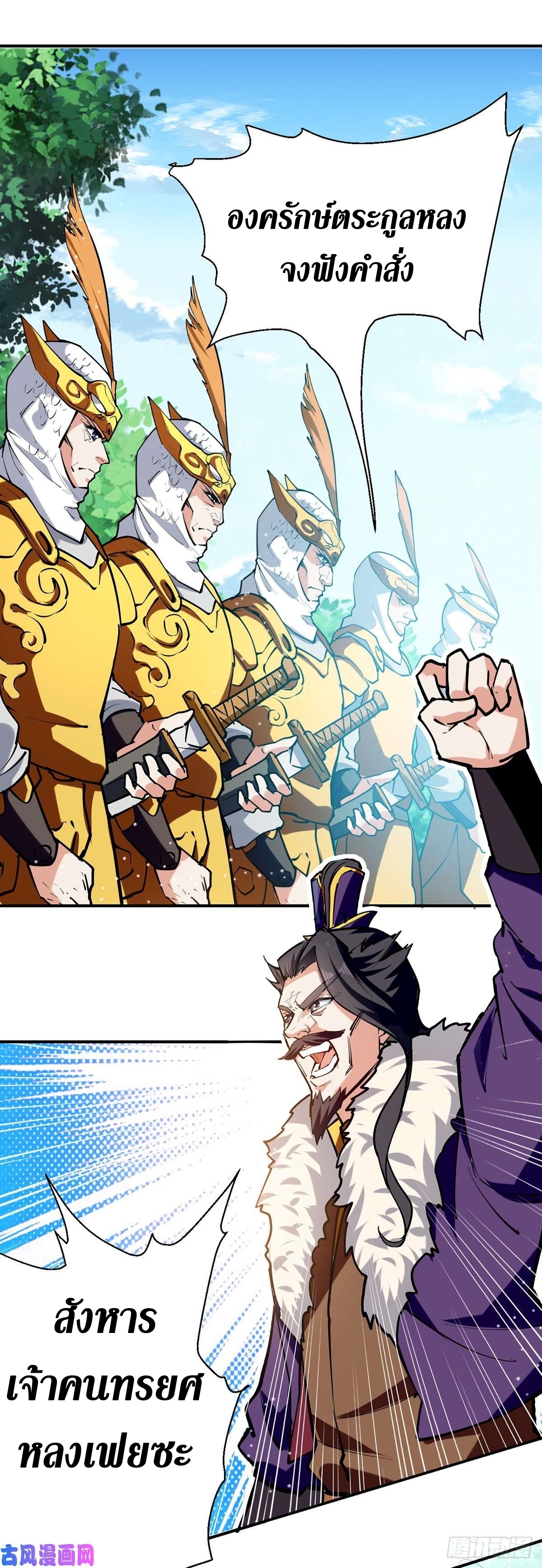 [จบ] ระบบบ้าคลั่ง ตอนที่ 22 หน้า 2