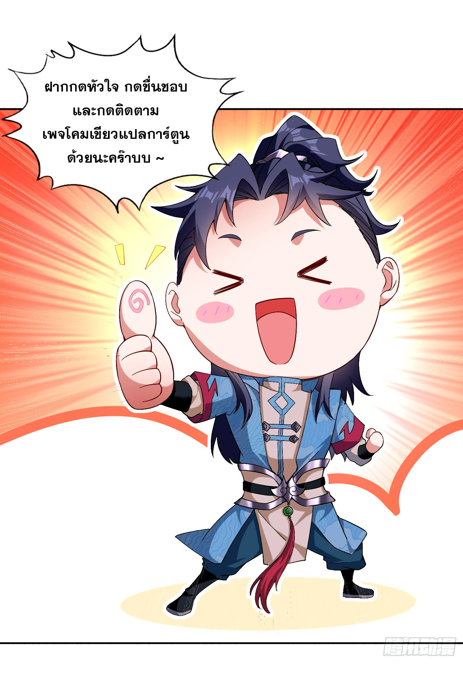 ข้ามีหมื่นวิธีที่จะกำจัดเหล่าผู้เล่น (10,000 Ways to Kill the Players) ตอนที่ 7 หน้า 37