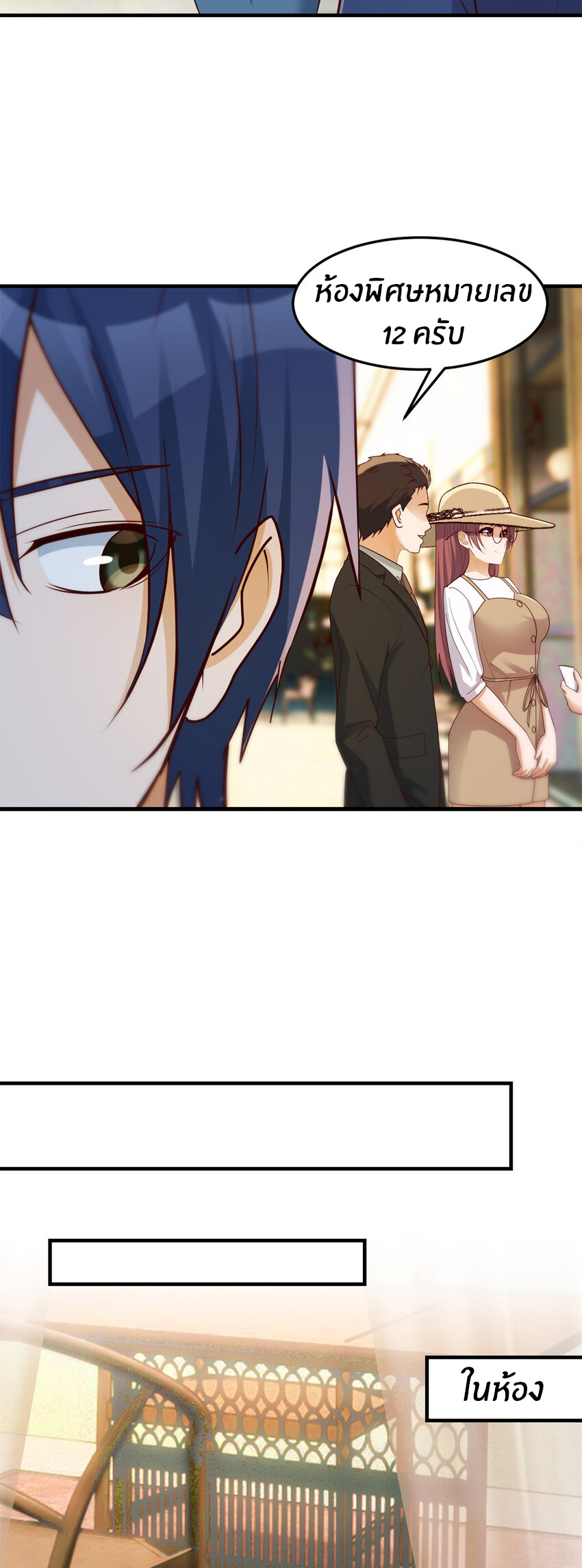 พี่สาวอยากเล่นคุณ ตอนที่ 227 หน้า 17