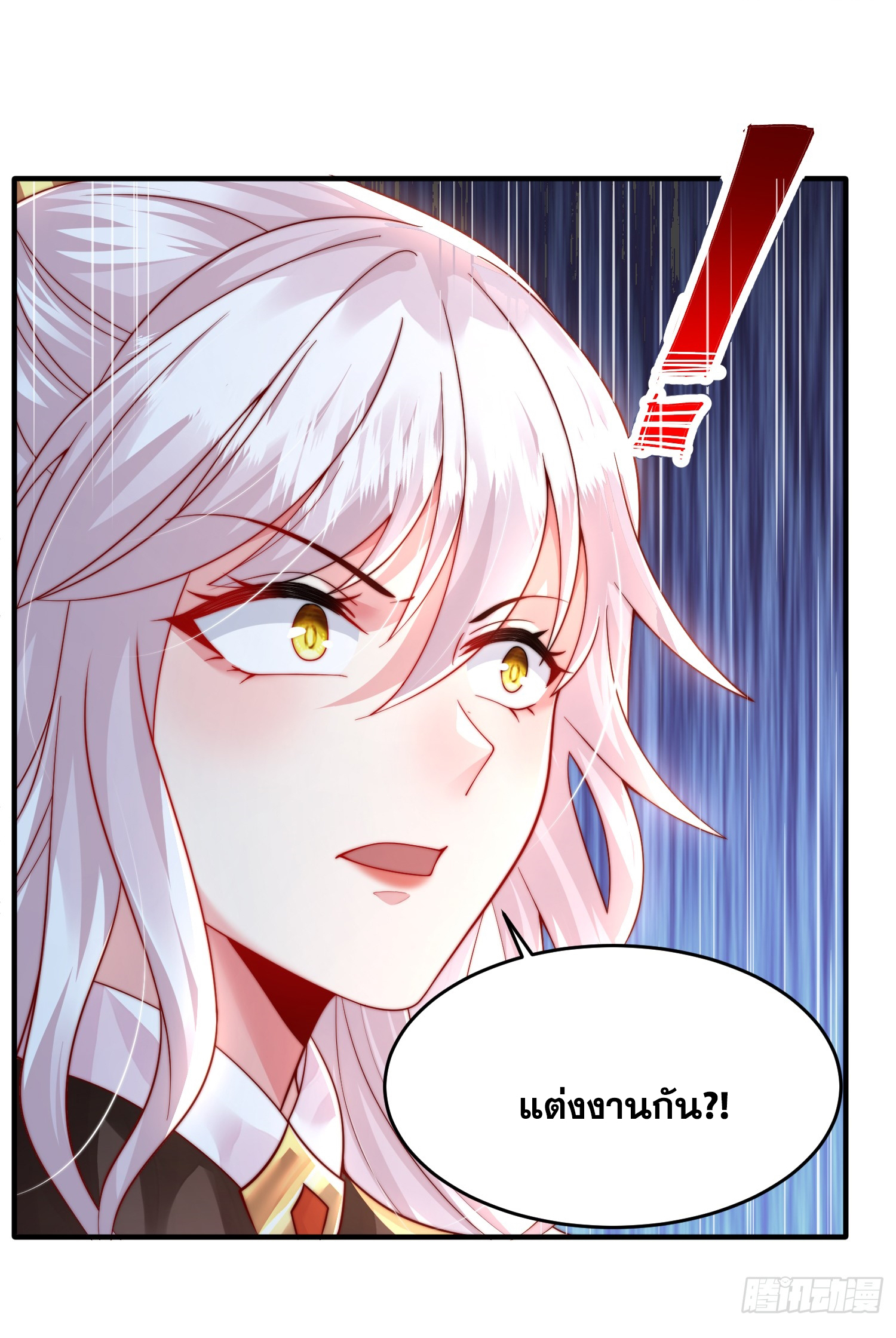 พิชิตใจท่านอาจารย์หญิงผู้งดงาม (ทันจีน) ตอนที่ 12 หน้า 11