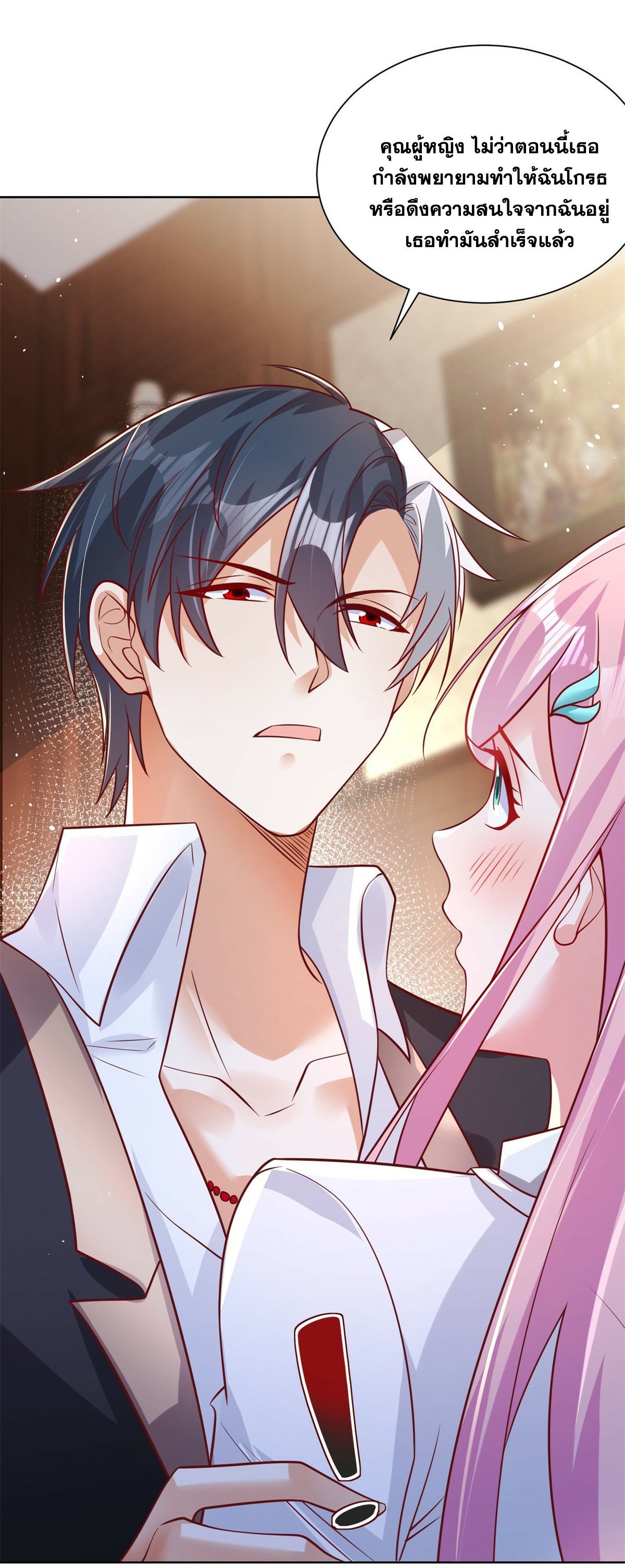 Arch villain วายร้ายระดับเทพ ตอนที่ 41 หน้า 38