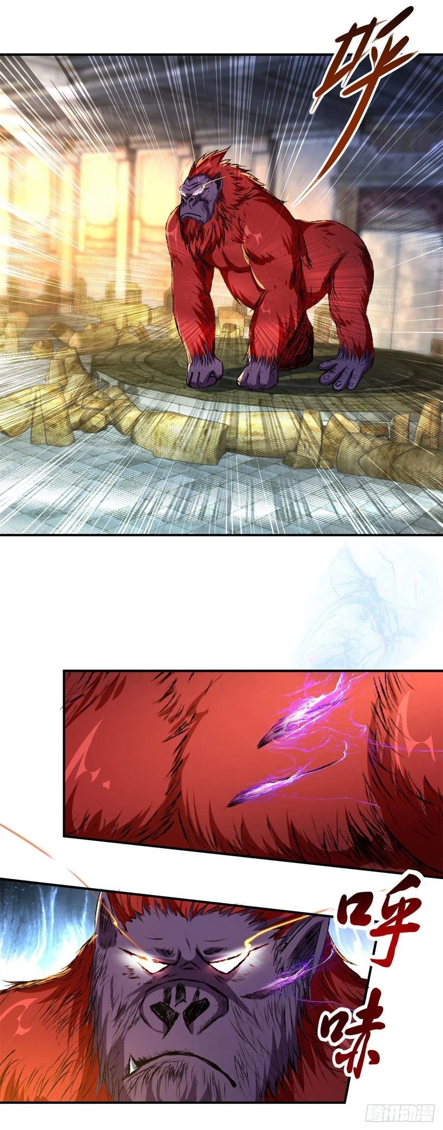 จักรพรรดิวิญญาณศักดิ์สิทธิ์ (ทันจีน) ตอนที่ 93 หน้า 2