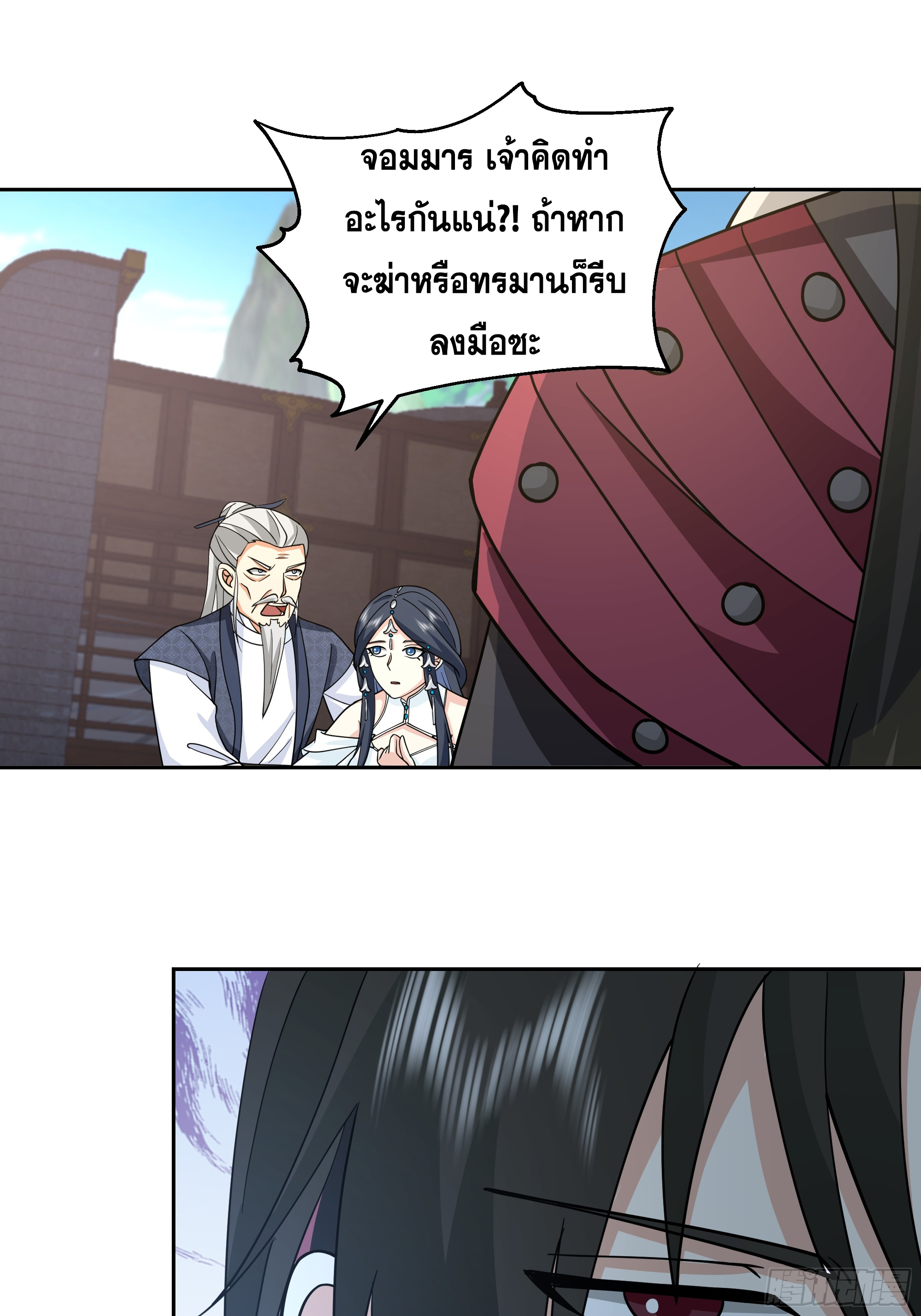 เซียนกระบี่พลังนิวเคลียร์(การ์ตูน) ตอนที่ 4 หน้า 35