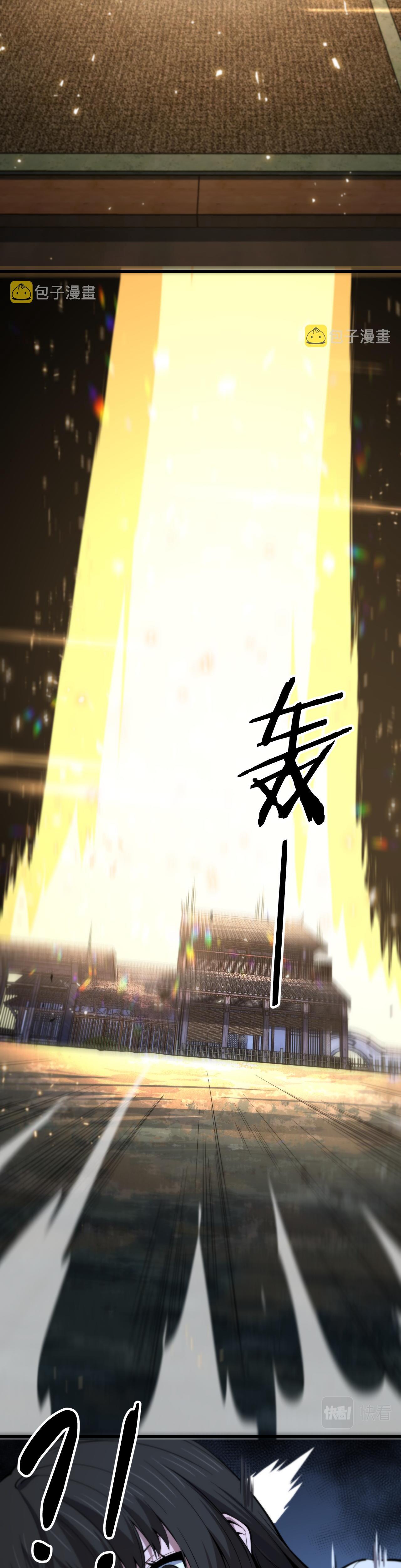 The Grand Master came down from the mountain ตอนที่ 47 หน้า 30