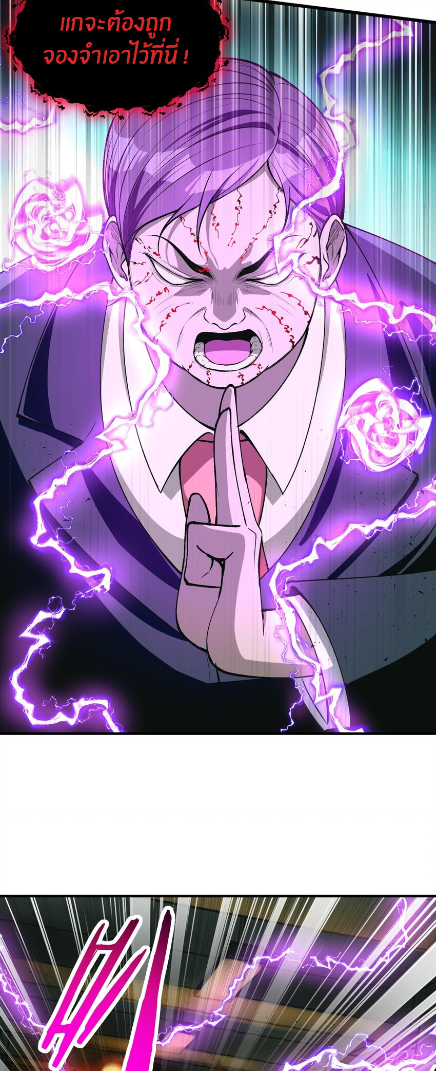 During the live broadcast, I proposed to the female ghost - she really agreed?! ตอนที่ 20 หน้า 46