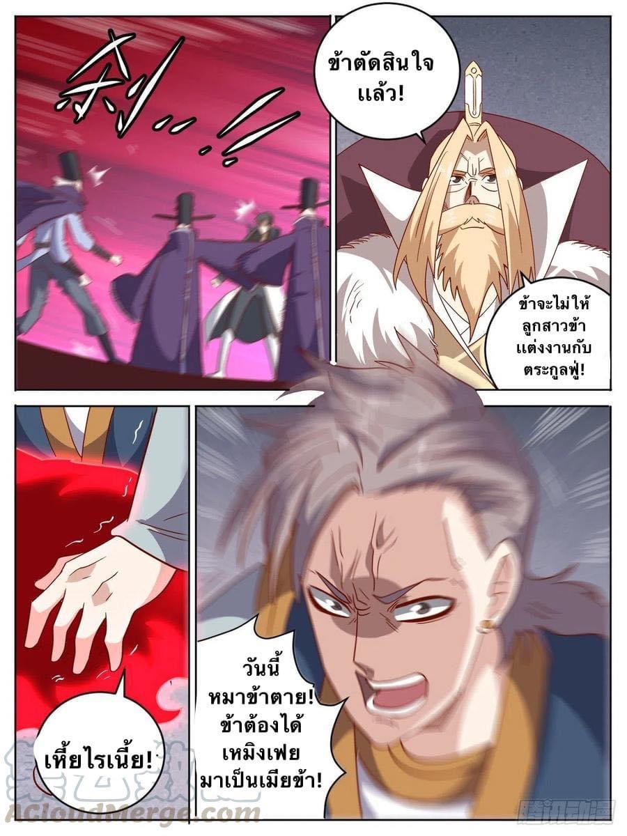 I am God ข้าคือเทพเจ้า เกิดไหม่ ตอนที่ 13 หน้า 16