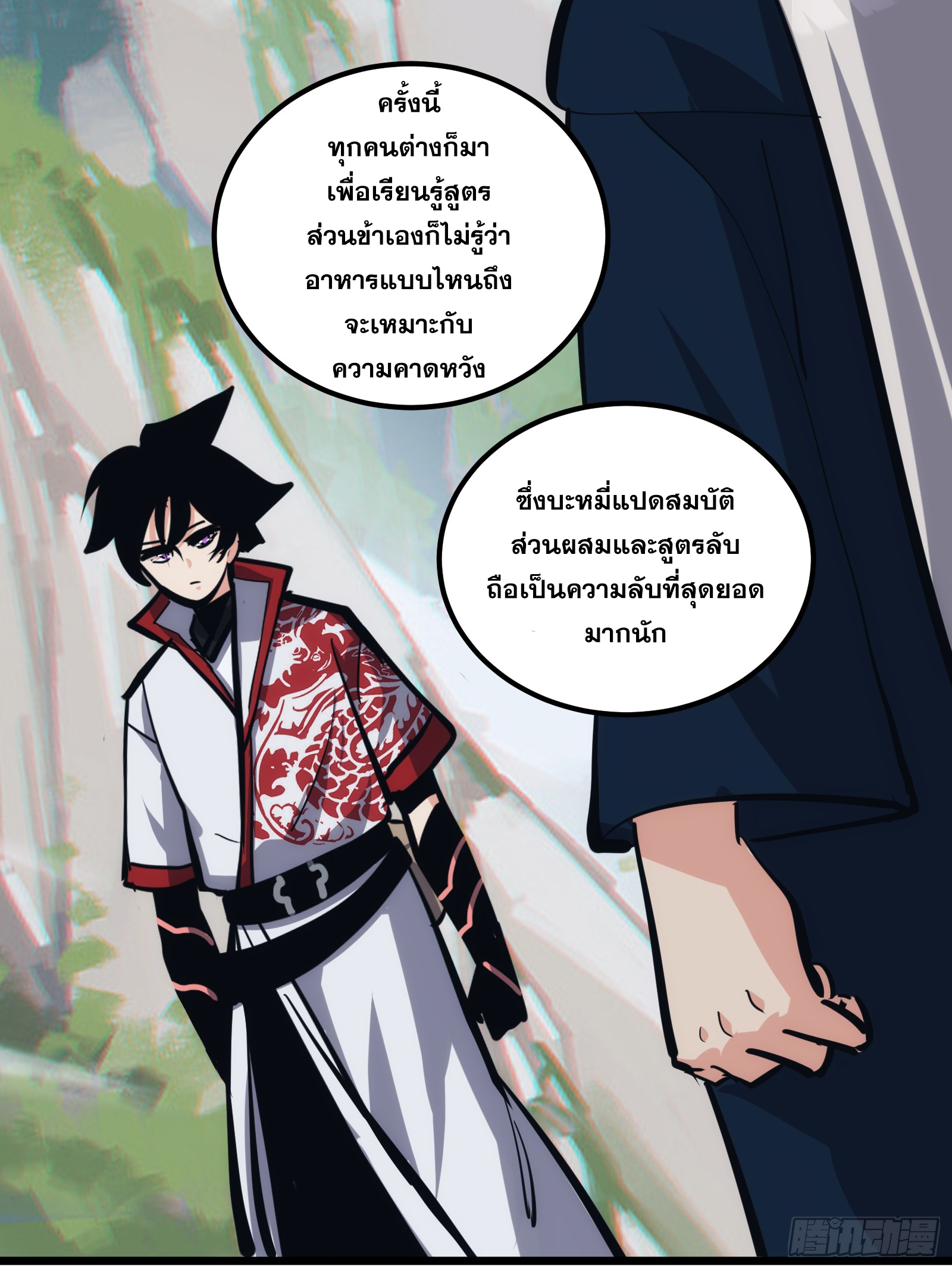 บังคับใจตัวเองก็ไร้เทียมทานได้ ตอนที่ 28 หน้า 63