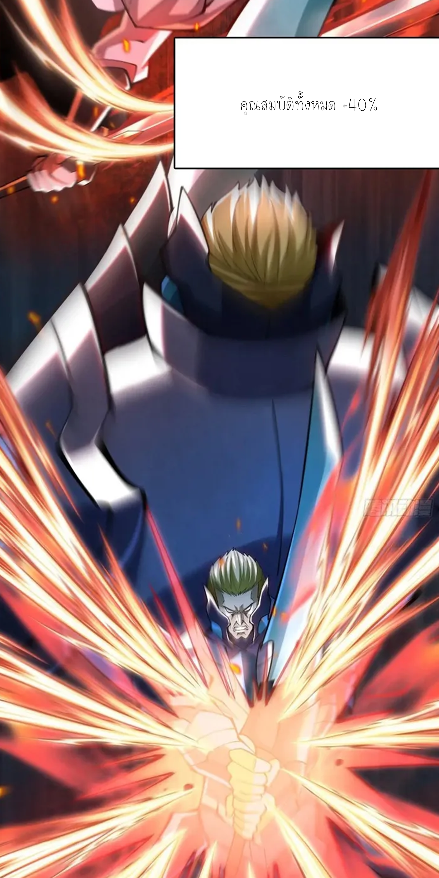 ไม่อยากเรียนทักษะ แห่งคำสาปเลย! ตอนที่ 48 หน้า 15