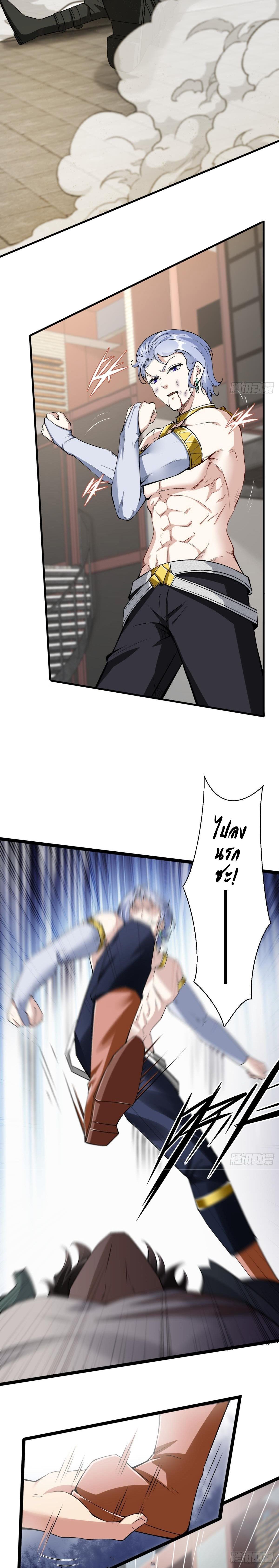 ฉันไม่อยากเป็นที่ 1   [I Really Don't Want to Be the First] ตอนที่ 44 หน้า 5