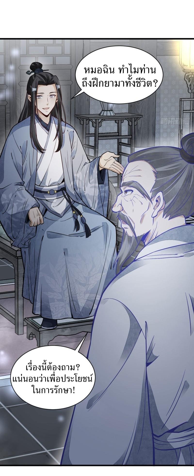 Lan Ke Qi Yuan ตอนที่ 115 หน้า 16