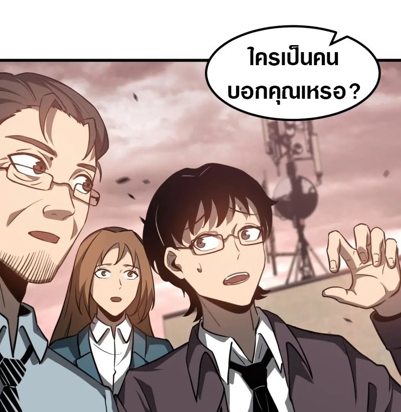 Super Evolution ตอนที่ 110 หน้า 34