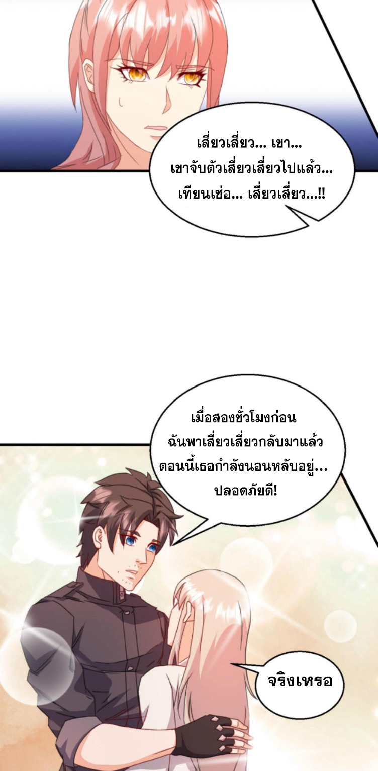 วิหารเทพสวรรค์ ตอนที่ 3 หน้า 26