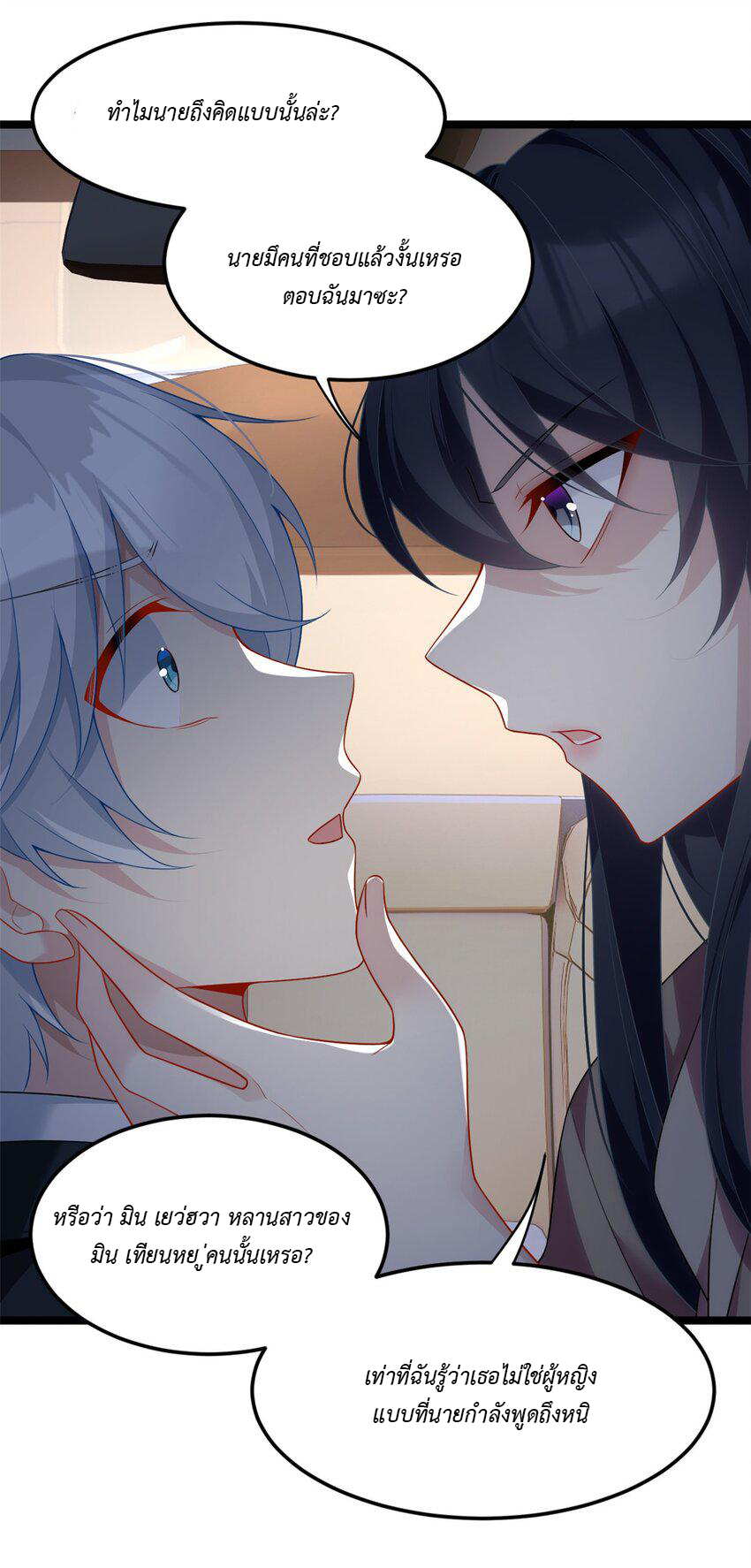 i eat soft rice in another world ตอนที่ 21 หน้า 28