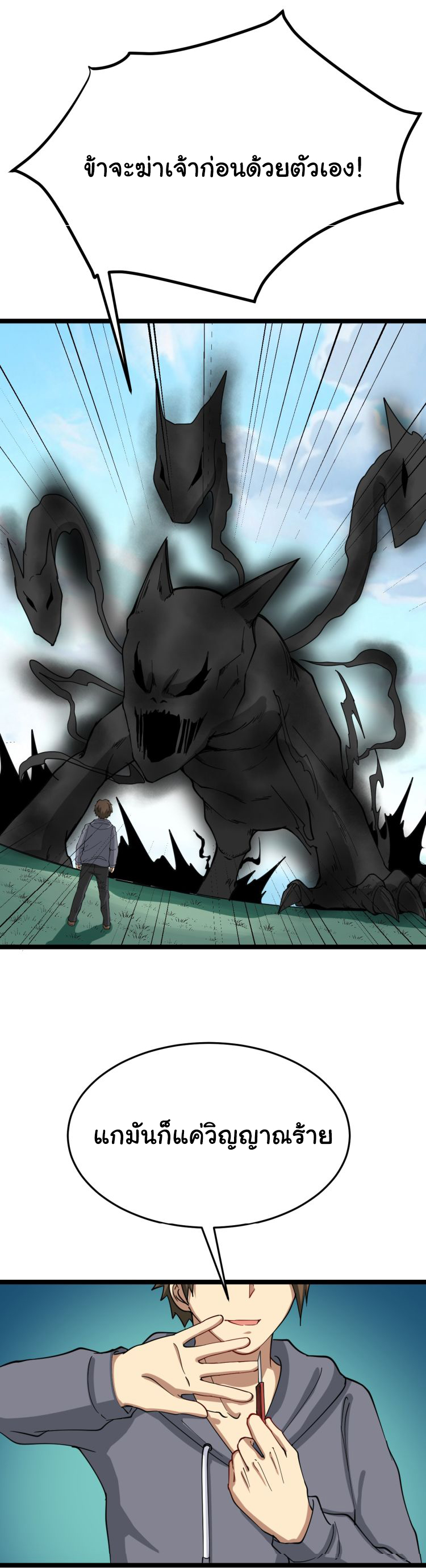 Sanjie Taobao Store ระบบร้านค้าเทพเจ้า ตอนที่ 6 หน้า 49