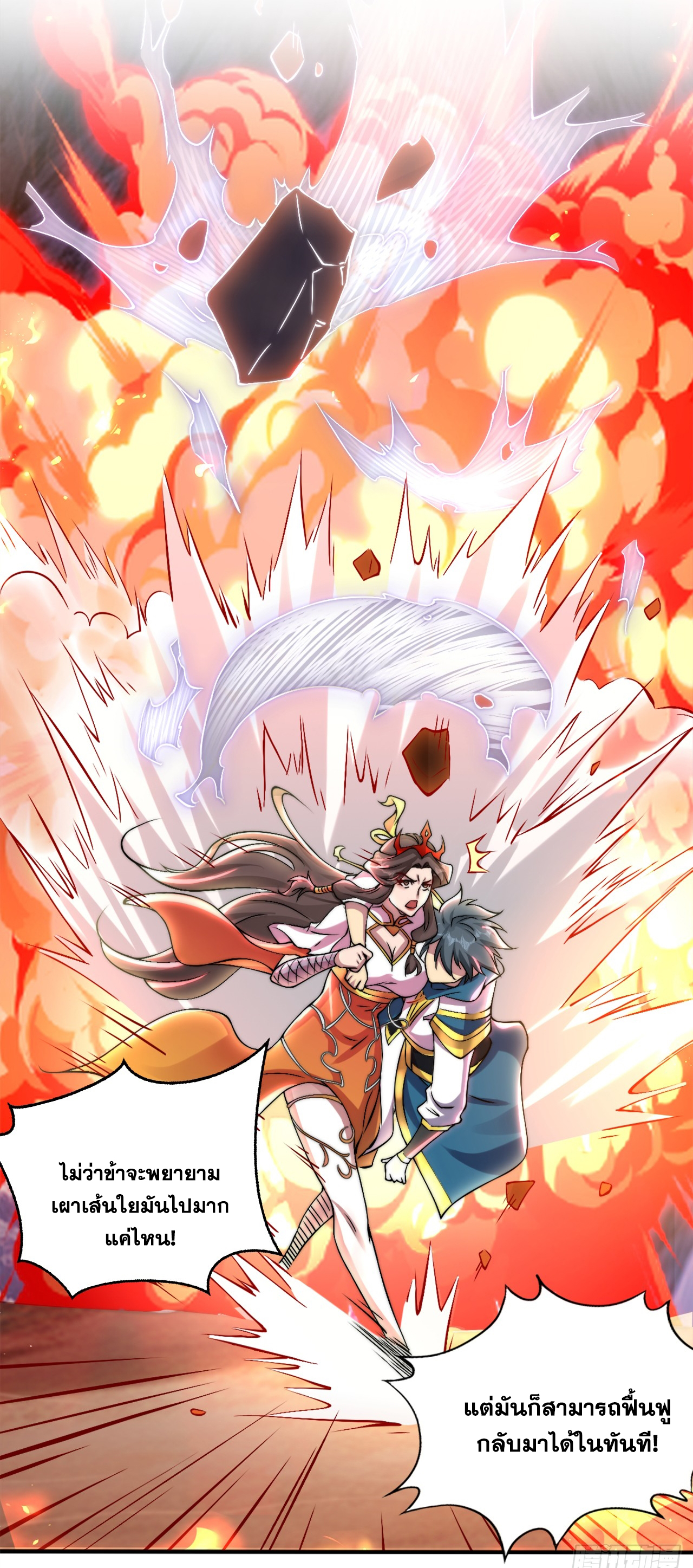 ข้าอยู่อย่างสันโดษมากว่า 100,000 ปี (ทันจีน) ตอนที่ 57 หน้า 15