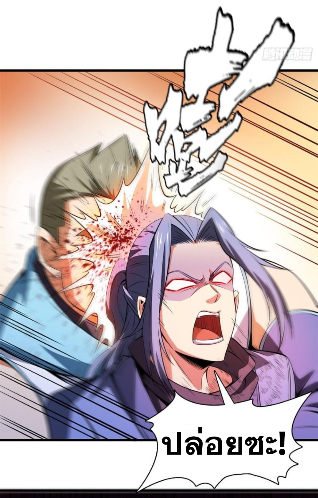 Library Of Heaven's Path ตอนที่ 131 หน้า 17