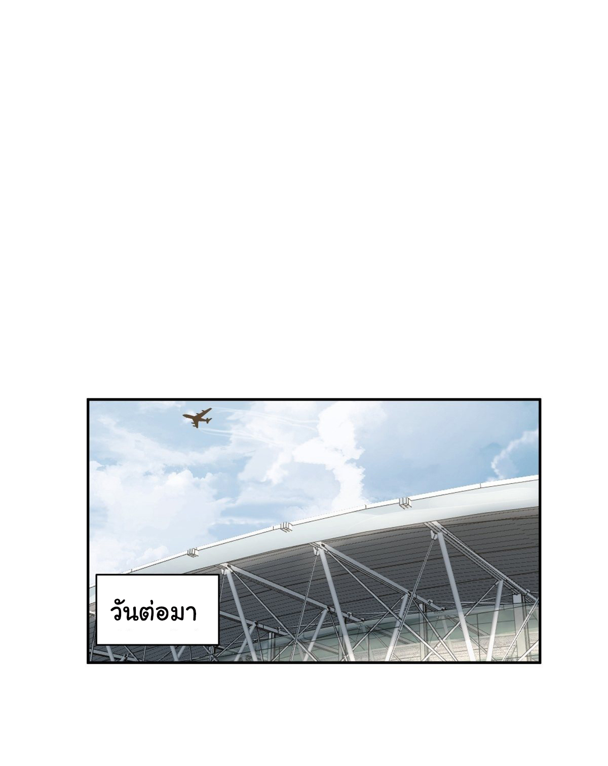 ผมไม่ได้อยากกลับมาเกิดใหม่เลยจริงๆ ตอนที่ 45 หน้า 27