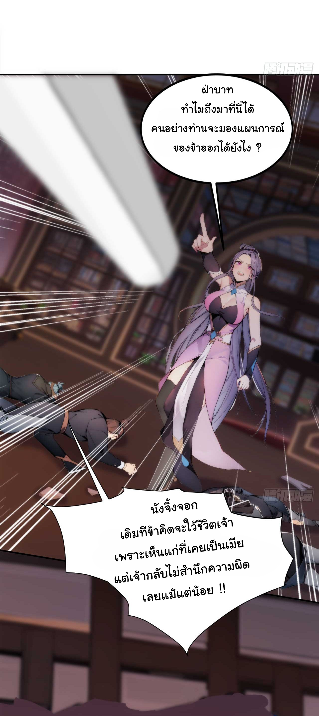 กระจอกแล้วทำไมยังไงข้าก็เป็นฮ่องเต้ ตอนที่ 6 หน้า 6