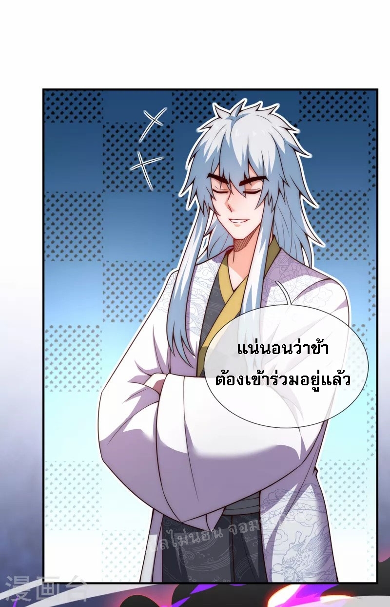 การกลับมาของเทพอสูร ตอนที่ 19 หน้า 13