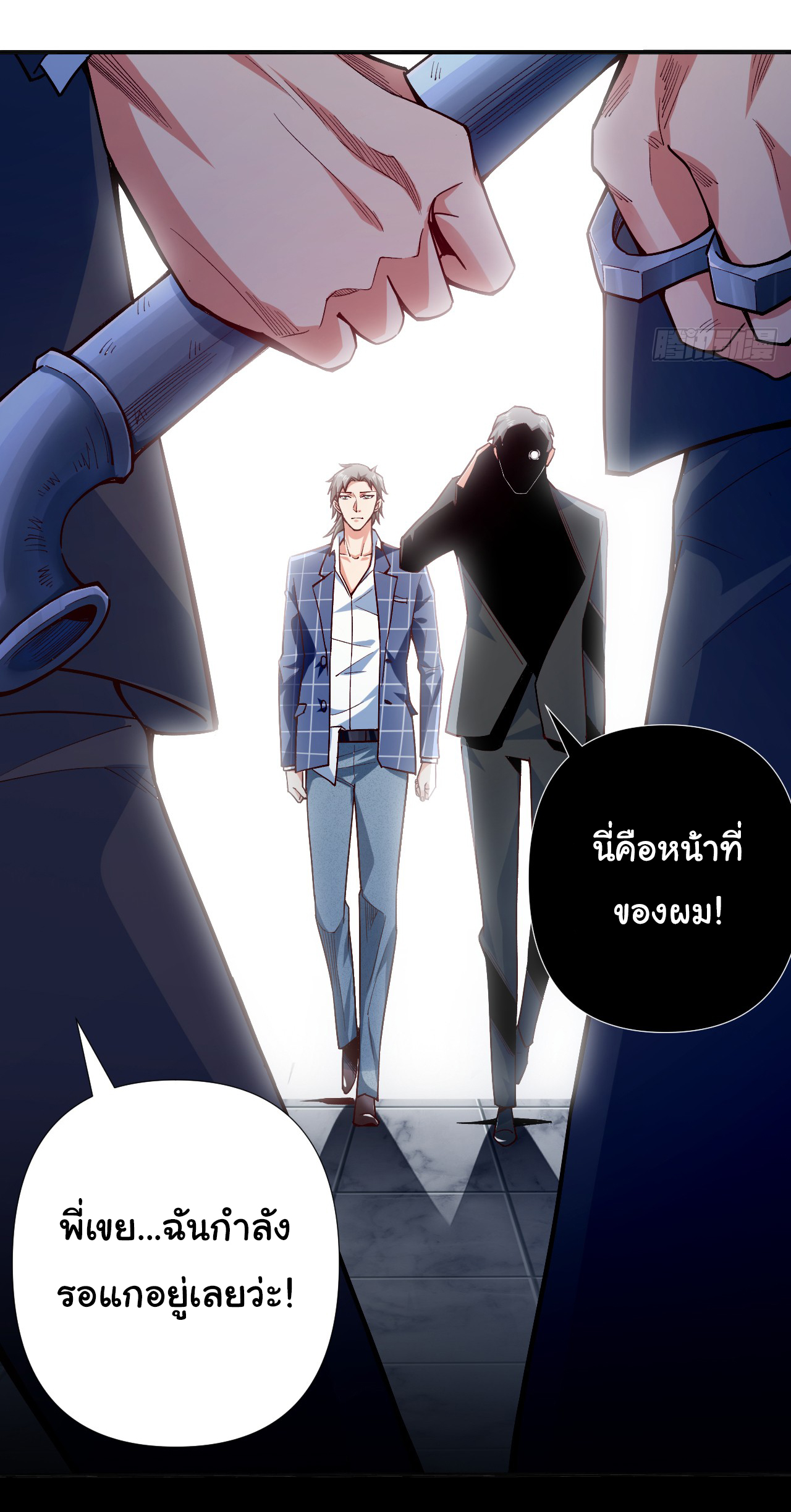 Chu Chen, the trash son-in-law ตอนที่ 5 หน้า 5