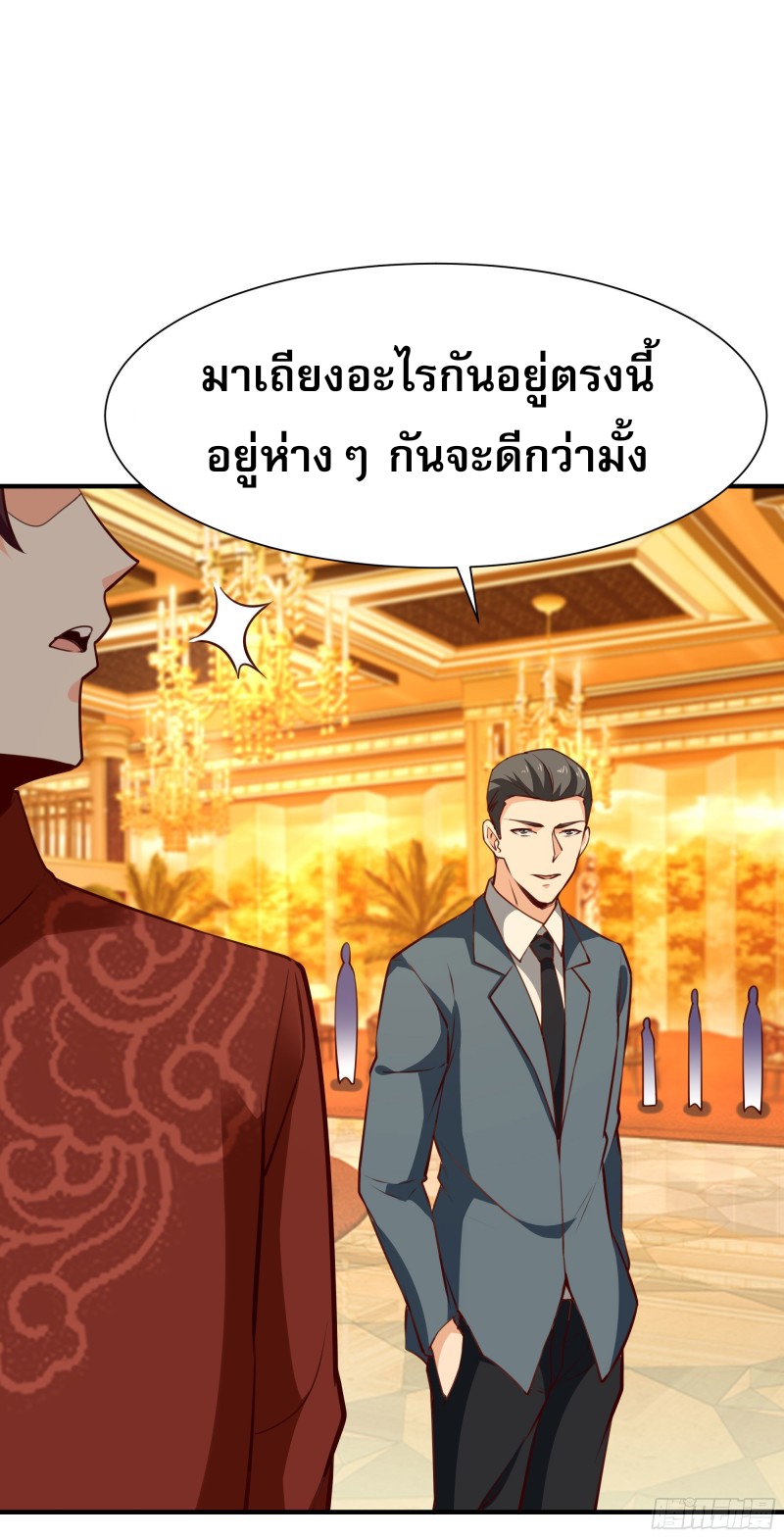Rebirth City Deity - การเกิดใหม่ของเทพเซียนแห่งนคร ตอนที่ 38 หน้า 10