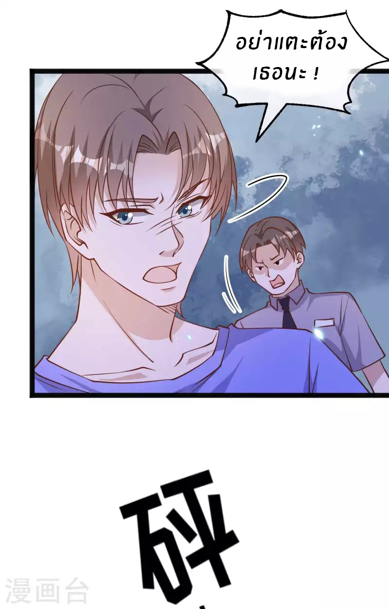 God Fisherman ตอนที่ 162 หน้า 29