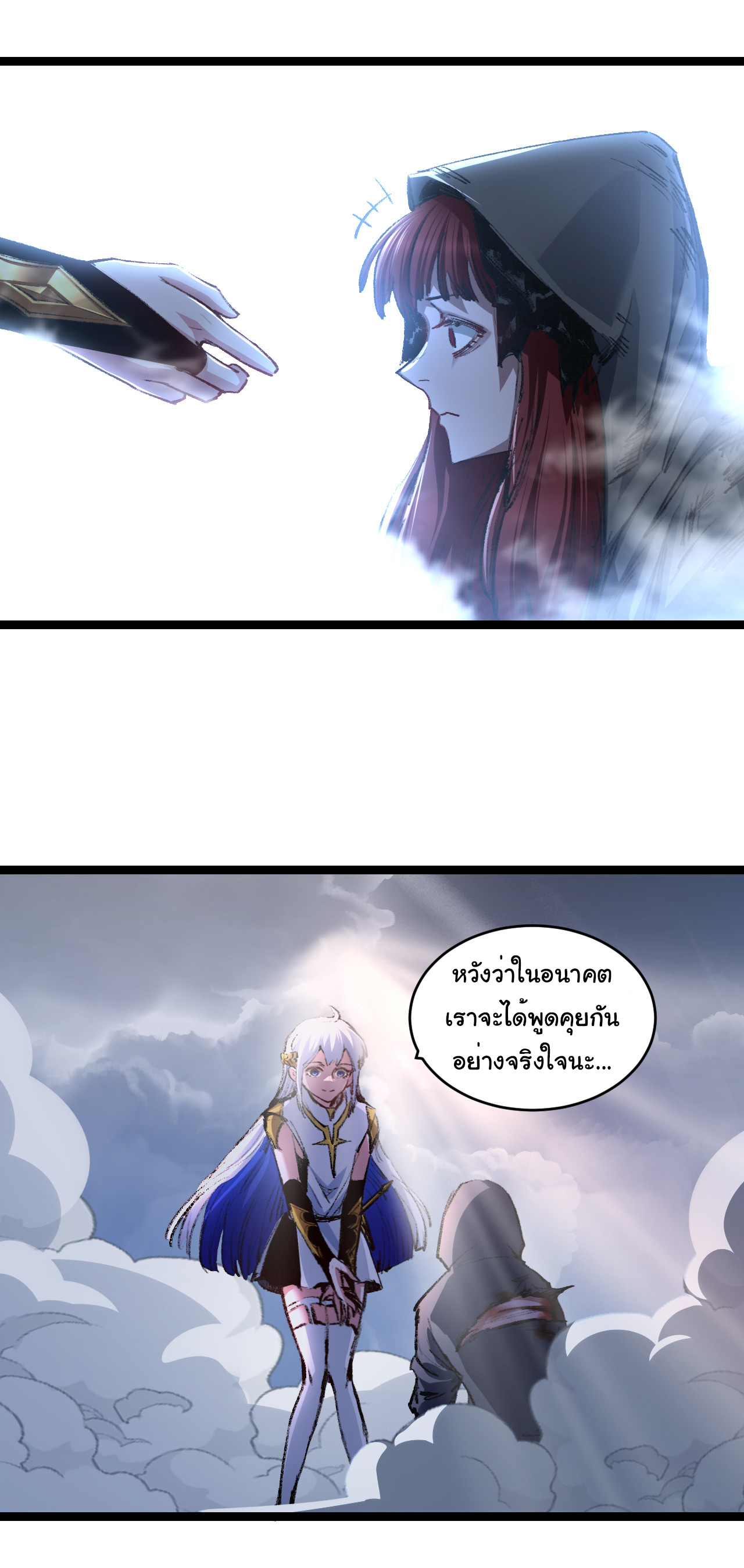 I'm the boss in Magic Moon ตอนที่ 43 หน้า 32