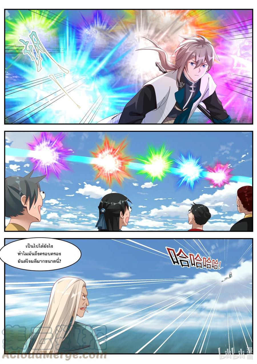 เทพสายฟ้า ราชาสงคราม ตอนที่ 309 หน้า 4