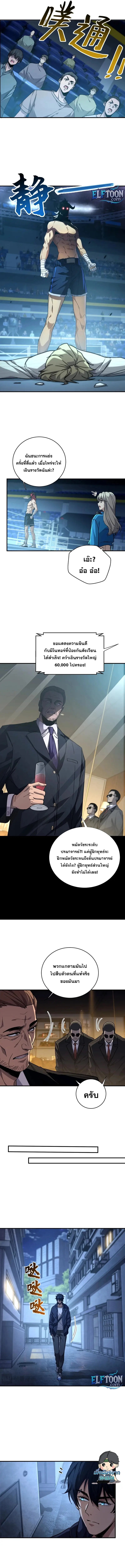 เดียวดายเหนือยุทธภพ สังหารสามพันจักรพรรดิ ตอนที่ 2 หน้า 7