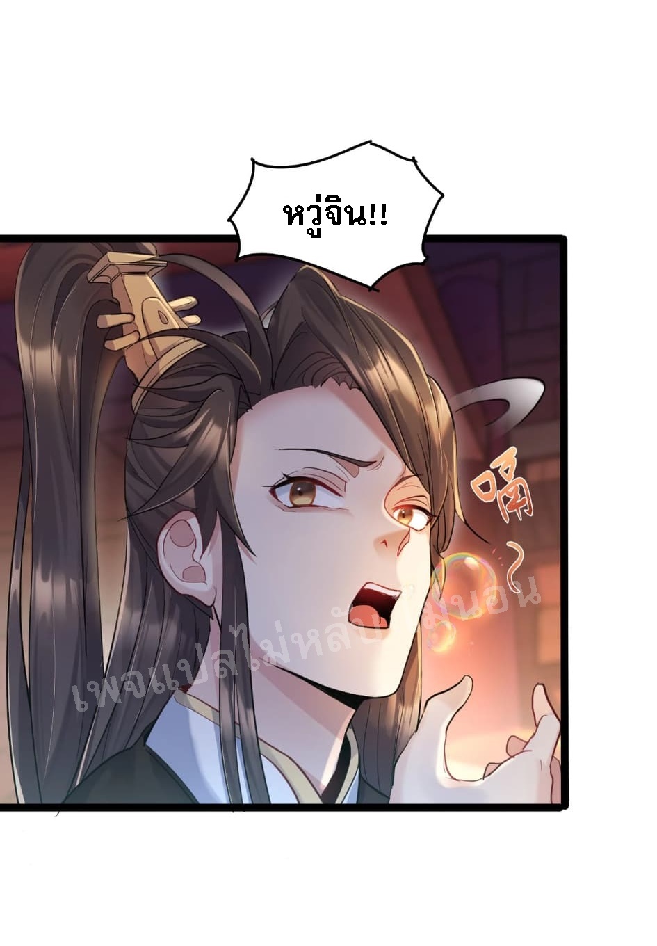 ดันเกิดใหม่เป็นสุดยอดวายร้ายหมายเลขหนึ่ง ตอนที่ 1 หน้า 35