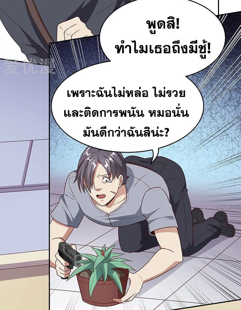 โครตเกรียนเซียนโอสด ตอนที่ 30 หน้า 7