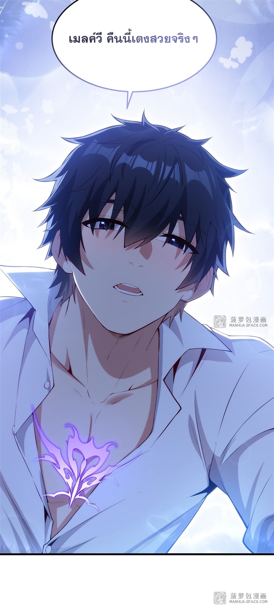 Shut Up, Evil Dragon! หุบปากซะยัยมังกรร้ายข้าไม่อยากมีลูกกับเจ้าอีกแล้ว ตอนที่ 16 หน้า 40