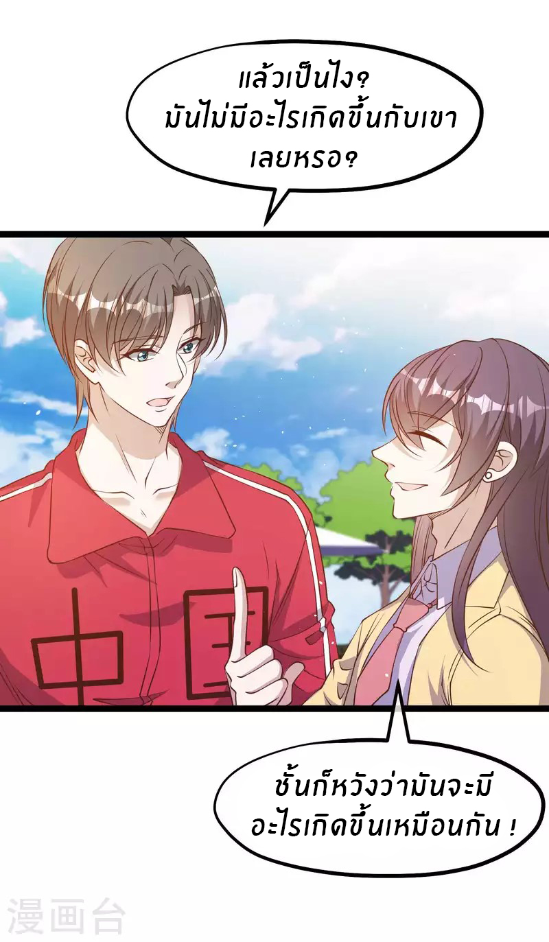 God Fisherman ตอนที่ 217 หน้า 12