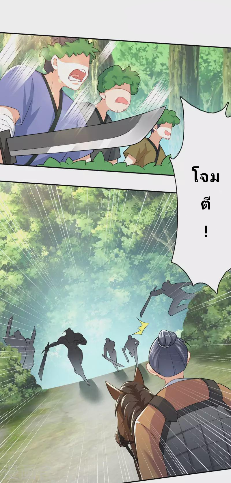 The ultimate crazy son-in-law—สุดยอดลูกเขยสุดบ้าที่แข็งแกร่งที่สุด ตอนที่ 56 หน้า 15