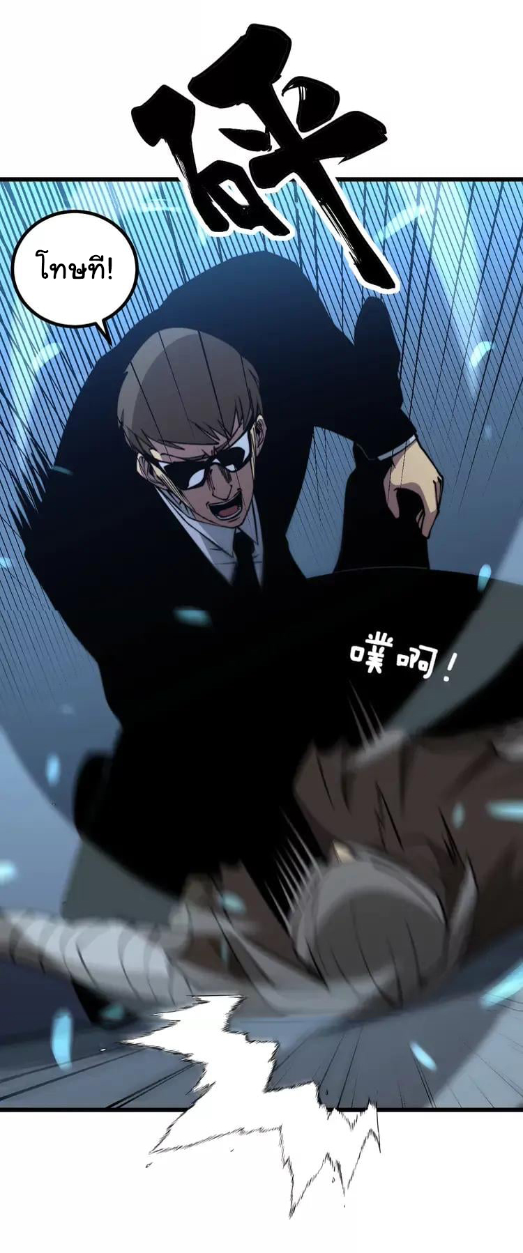Bad Hand Witch Doctor สุดยอดพ่อมดหมอผี ตอนที่ 271 หน้า 29